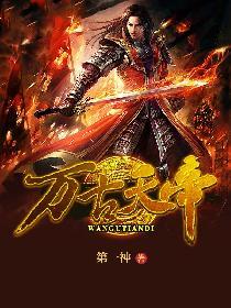 开局咒人死亡