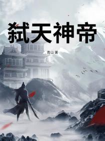网游双天赋开局我不无敌谁无敌
