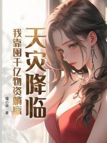 网游开局获得两个sss级天赋